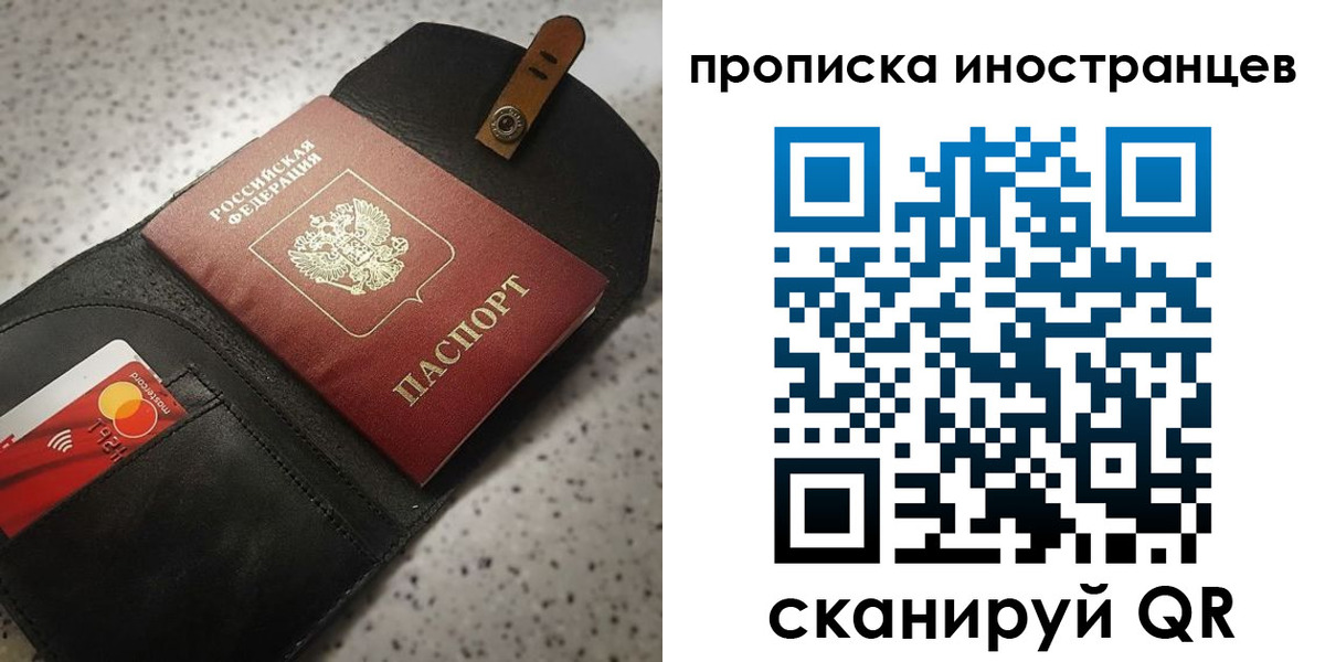 прописка для военкомата в Абинске