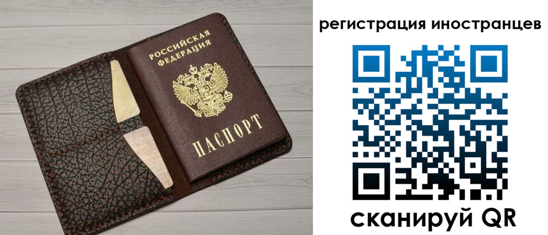 временная регистрация гарантия в Абинске