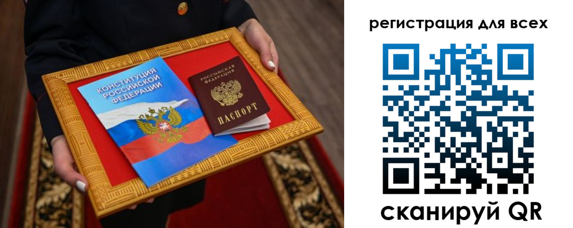 временная регистрация в Абинске