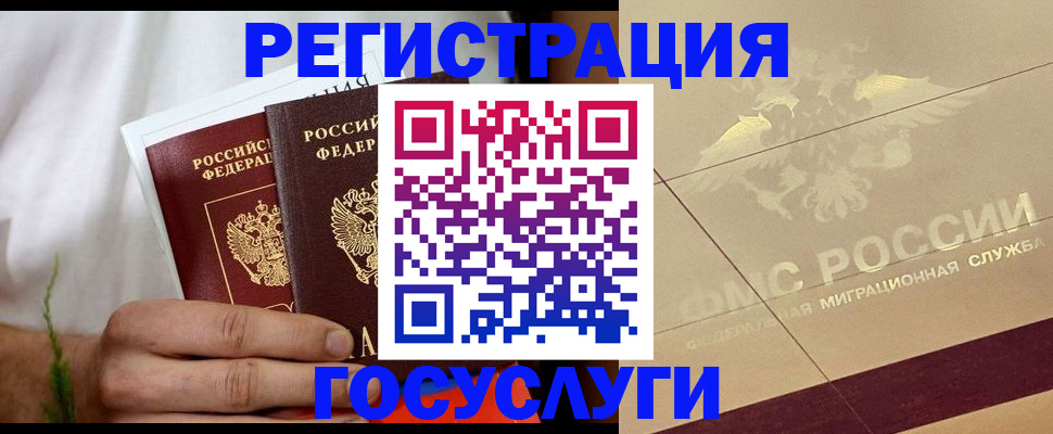 временная регистрация надежно в Абинске