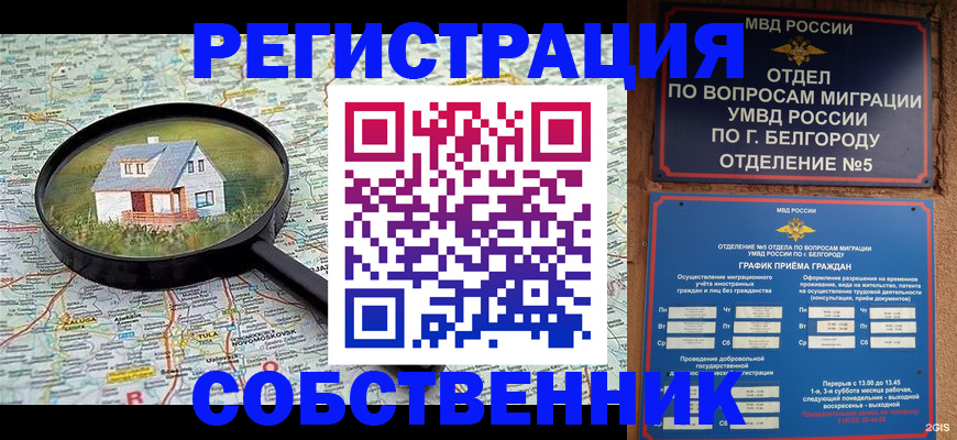 регистрация для школы в Абинске