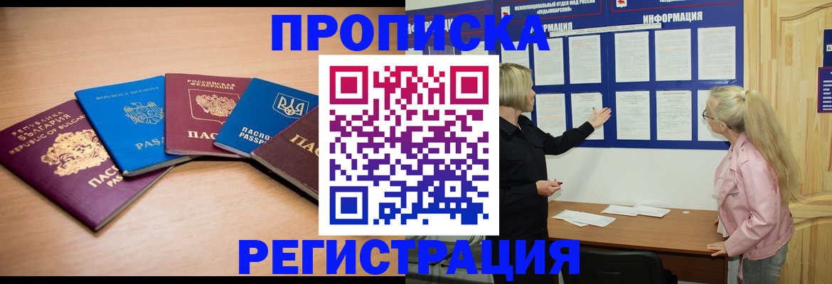 регистрация для дет. сада в Абинске